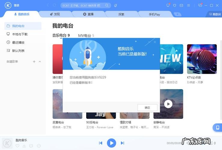 飞歌gs2怎么安装酷狗音乐