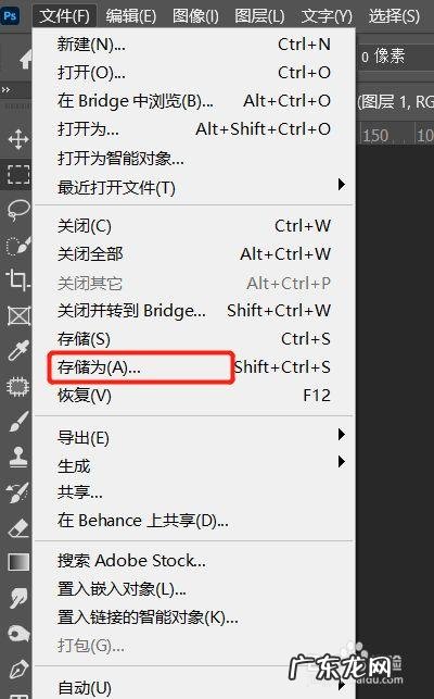 ps自动保存的文件在哪里找回