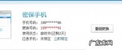 手机号码不喜欢可以改吗