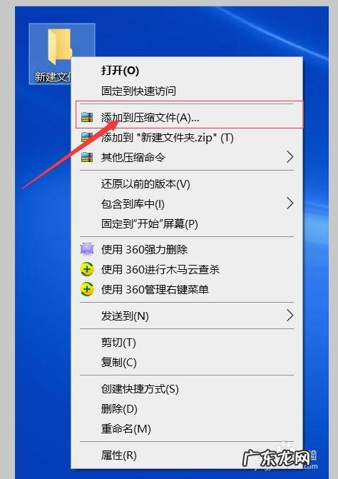 多个文档怎么弄成压缩包?其实很简单!