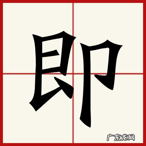 即日起是什么意思?即日起就是现在,现在开始的意思!