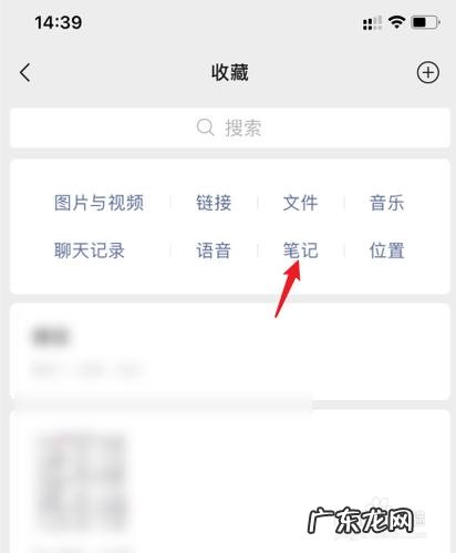 微信笔记怎么编辑图片和视频