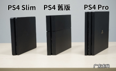 ps4版本型号有什么区别