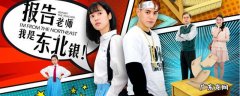 王大春东北女孩是什么电视剧