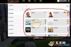 和好友一起玩gta5：一起做任务赚经验,还能获得好礼哦!