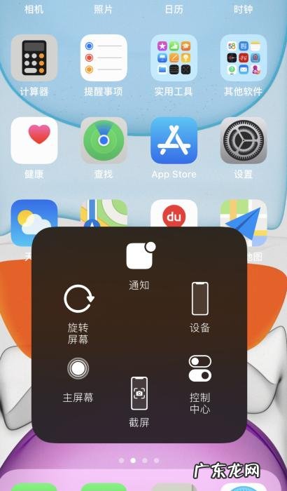 iphone小圆圈怎么弄出来?教你怎么操作