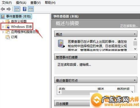 如何在电脑中找到并打开保存的日志文件?