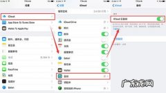 icloud同步微信聊天记录,怎么操作？同步成功吗？