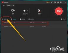 台式电脑如何录屏幕视频？用这种方法简单又方便