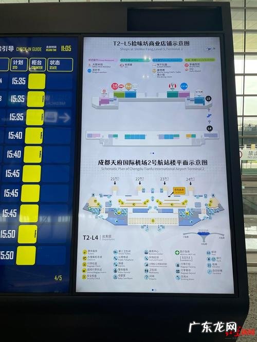 天府机场中转权益怎么使用?天府机场中转服务介绍