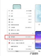 edge怎么滚动截长图？