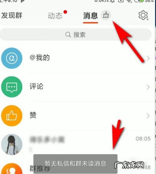 微博已读功能取消了吗