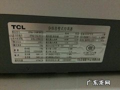 tcl空调保修期是多少年