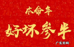 2021年本命年忌什么颜色 2022年本命年哪种颜色化煞