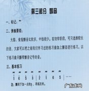 颤音的演奏方法,如何弹奏出好听的声音？