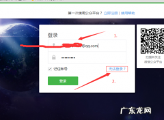 qq公众平台为什么登不了,qq公众账号怎么登陆