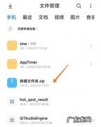 wps怎么做压缩包？wp8怎么解压缩？