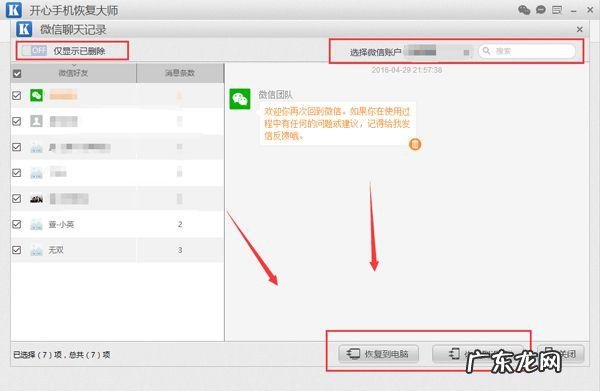 如何查看对方微信聊天记录软件?