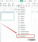 wps表头怎么设置斜线？