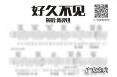 好久不见粤语怎么打字