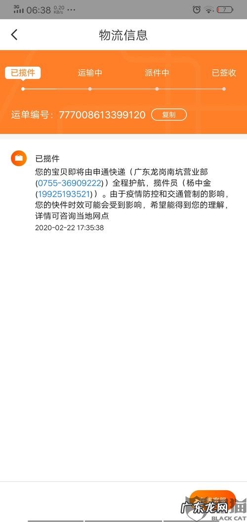 物流一直不更新是怎么回事