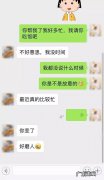 好久没联系,情人突然开口聊天：你过得好吗？她竟这样说!