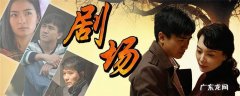 剧场电视剧王帆杨结局