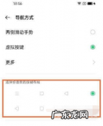 opporeno7怎么调出虚拟按键