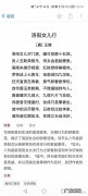 洛阳女儿对门居下一句