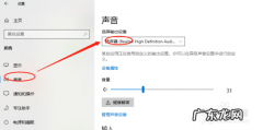 win10电脑未插入扬声器却显示已连接,怎么回事？