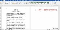 word一页有多少字？一分钟学会!