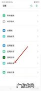 oppo分屏成悬浮小窗口模式：一个app变两个？这操作很溜啊!