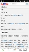 鄄怎么读