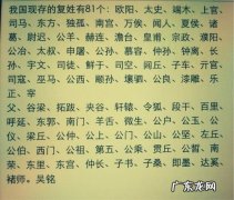 复姓有哪些 现代