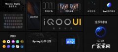 iqoo3桌面布局更改