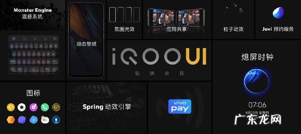 iqoo3桌面布局更改