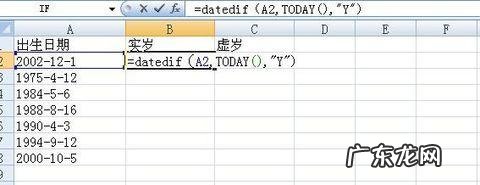 excel算年龄只有年月怎么办？教你用vlookup函数来计算