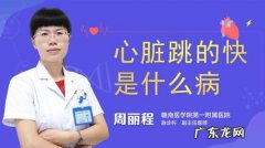 孩子心脏跳动很强烈,是怎么回事？家长们知道吗？
