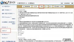 endnote导入知网文献的方法：将文献从知网导出到endnote