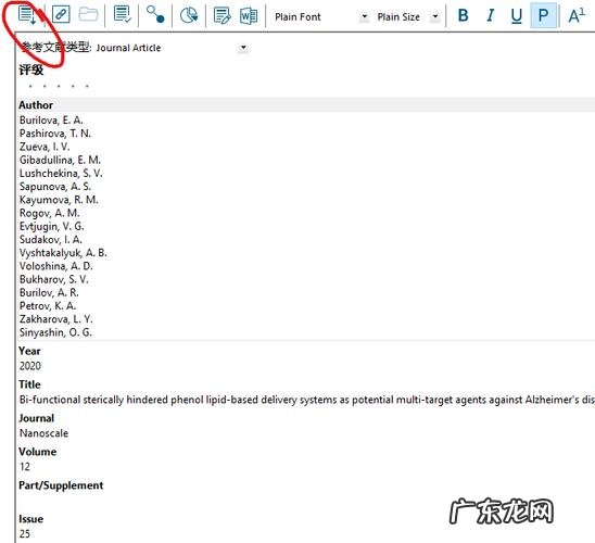 Endnote:如何更新endnote文献信息?endnote怎么更新文献信息和文献