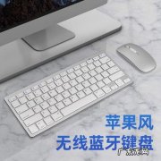 苹果键盘一代连接几台设备