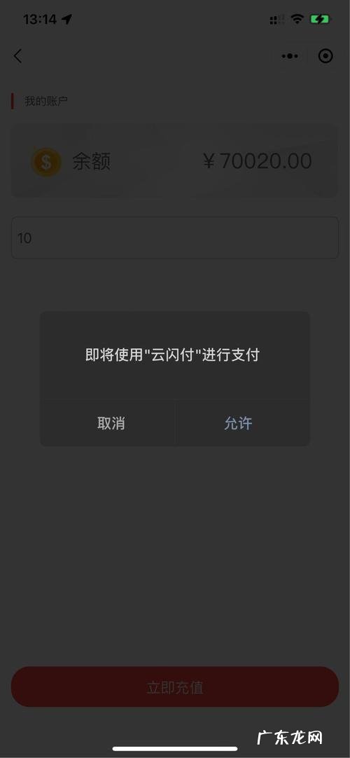 微信云闪付是什么意思