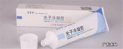光子冷凝胶能防晒吗
