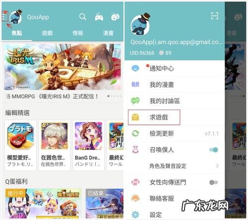 qooapp是什么软件