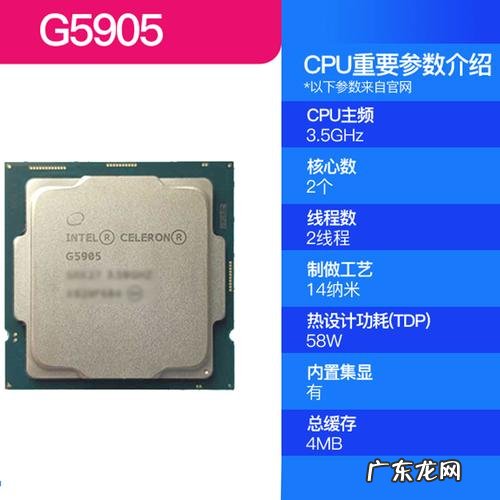 cpu级别相当于g5905,CPU是什么级别的？