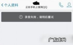 qq视频接收失败怎么回事