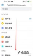 qq里的垃圾邮件在哪里