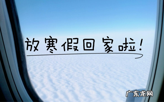 2022什么时候放寒假 2022寒假过完什么时候开学