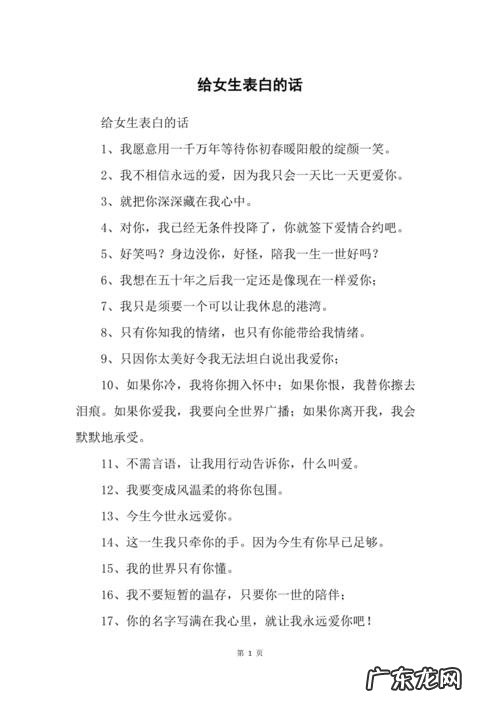 表白女生的话真实点:你到底爱不爱我?