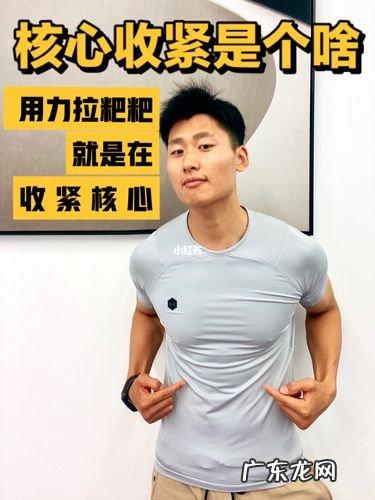 瑜伽可以一整天收紧核心吗？练习时要注意些什么呢？